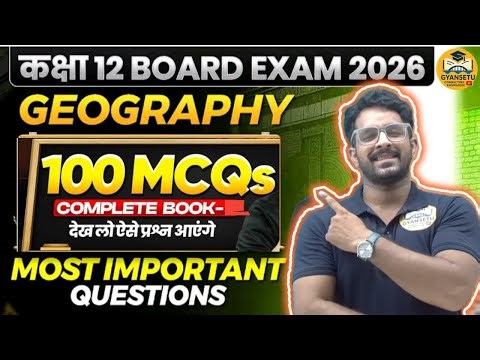 RBSE Board Abhyas 2026 | Class 12th Geography | 100 MCQ Complete Revision | Ranjeet Sir #rbse
