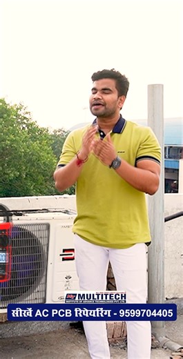 Multitech Institute on Instagram: "How to Check Compressor or PCB Fault in AC ? Learn Professional Testing Methods in AC Repairing Course at Multitech Institute ACRepairing course | AC Repairing institute | AC Repairing course in Delhi | AC PCB Board | Multitech Institute 🔹 Step 1: Check Output Voltage from PCB (Multimeter) 👉 Measure voltage on compressor output terminals. ✔ If no voltage = PCB Problem ✔ If voltage is present = Check compressor 🔹 Step 2: Compressor Coil Resistance (Multimeter