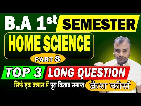 BA 1st Semester Home Science Important Short Questions |Major & Minor/MDC Home Science VVI Questions