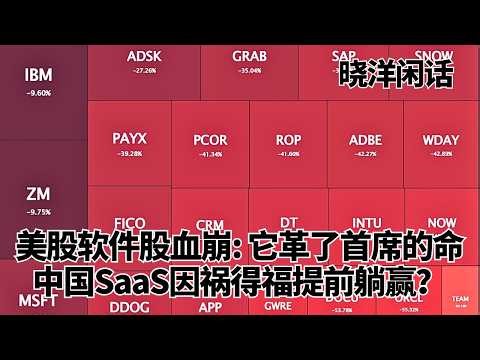 US software stocks plummeted, and this is the culprit; have Chinese SaaS companies benefited from...
