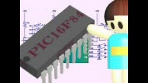 ＩＣおもおちゃ作りたい【ＰＩＣ演習】再うｐ