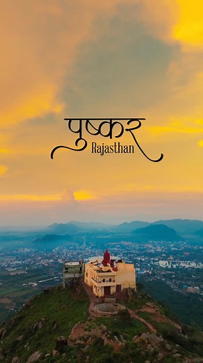 Himanshu Sharma | Travel | Films | Commercials on Instagram: "Swirl through the winds of Pushkar with Hide-In—where every breeze reveals a hidden journey Bookings Start from ₹299 DM them or Visit their Website ( hideinindia.in) #rajasthan #trendingreels #instagramreels #rajasthantourism #trending #trendingsong #trendingreels #travelphotography #cinematicvideo"