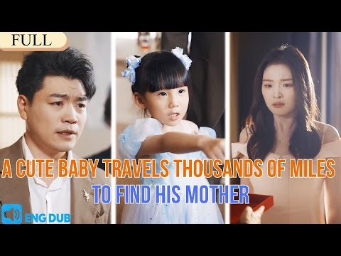 【FULL】A cute baby travels thousands of miles to find his mother.#minidrama