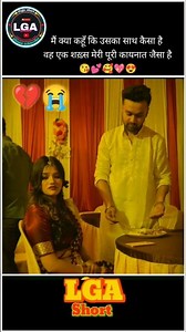 मैं क्या कहूं कि उसका साथ कैसा है | #shorts #love #shayari #truelove #trendingshorts #couple #foryou