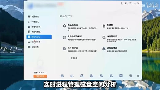 Windows系统清理优化工具！Win11、Win10深度清理、修复注册表、电脑异常故障！开机启动管理、软件应用卸载删除，磁盘碎片整理、数据擦除、程序优化增强
