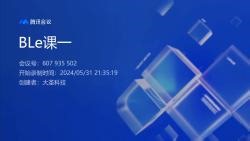 nrf52832蓝牙BLE基础课程1从机广播\答辩讲解\嵌入式教程\一小时学会蓝牙