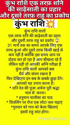 कुंभ राशि एक तरफ़ शनि की साढ़ेसाती का प्रहार और दूसरी तरफ राहु का प्रकोप #kumbhrashi #rashifal