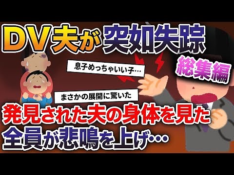 【2ch修羅場総集編】好評動画5選！総集編！【作業用】【2ch修羅場スレ・ゆっくり解説】