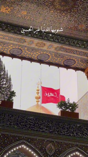 ‏#الامام_الحسين_عليه_السلام #ليلة_الجمعة #كربلاء_المقدسة #ميرزا🍂