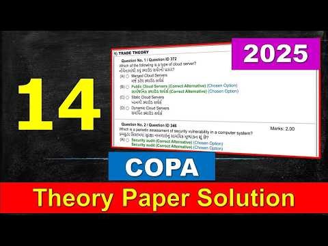 #Paper- 14 : COPA : Theory CBT Exam Paper Solution - 14 : 2025 ( થીયરી પેપર સોલ્યુસન )