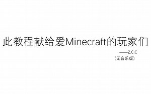免费Minecraft Java版！！！