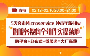 微服务架构-20年2月最新录制微服务架构全组件解析实操+CoreWebApi+Ocelot+Consul+Polly合集