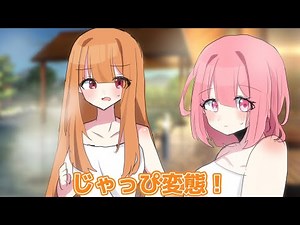 【からぴち文字起こし】え、なんで男湯に女の子がいるの？ ＃からぴち