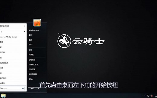 win7怎么设置默认浏览器