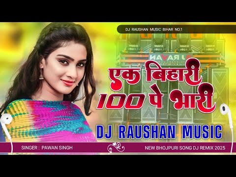 #JBL - Ek Bihari 100 Pe Bhari Dj Raushan Music | Pawan Singh New Song 2025 | Ek Bihari Sau Pe Bhari