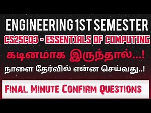 CS25C03|Essentials of Computing|Important questions|Final Minute Confirm Questions|2025|