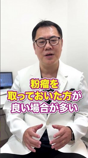 粉瘤、痛くないからと放置しないで