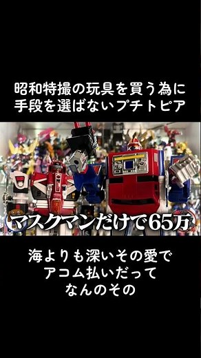 [Sentai] What is YouTuber Petittopia? ? #SuperSentai #Toei #Tokusatsu #Gojuuger #Bandai #PowerRan...