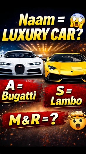 आप इंसान नहीं होते 😱 | Find Your Luxury Car 🏎️ | Name Facts Shorts #shorts #facts #trending #viral