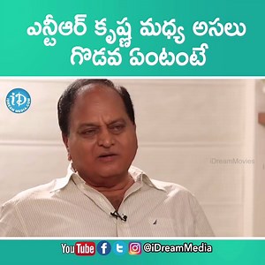 581K views · 4.8K reactions | Senior Artist Chalapathi Rao talks about the clash between veteran Hero #Krishna Late #NTR garu. #iDreamMedia #KoffewithYamunaKishore for more such video slike our page : Telugu Film Interviews | IDream Media | Facebook