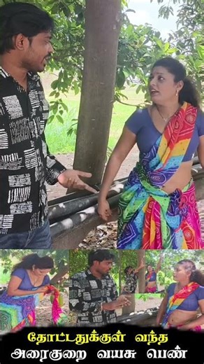 விளையாட்டுற இடமா இது #jetraa