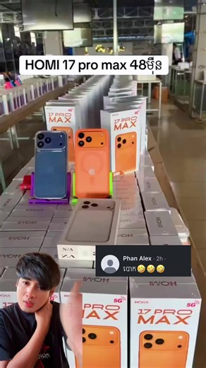 ក្លិនរលោង ប៉ុន្តែកុំបានស្គាល់ iphone!