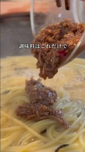 発酵なめ茸と納豆のワンパンパスタ