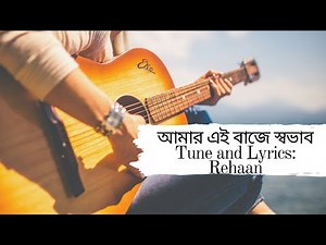 BAJE SOVAB (বাজে স্বভাব) LYRICS | ft Rehaan