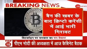 264K views · 10K reactions | Crypto prices crash as govt plans to introduce bill to ban all private Cryptocurreny - Watch for details #Cryptocurrency #Crypto #CryptoCrash #CryptoBan For more updates: https://zeenews.india.com/ | Zee News English | Facebook