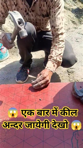 😱 ek baar m kil andar jayegi 😱#shorts viral #construction #youtube