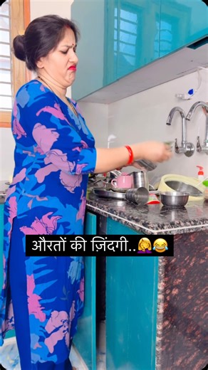 Preeti Sahu on Instagram: "औरतों की ज़िंदगी…🤦‍♀️😂 . . #reels#viral#explore#funny#comedy#preetiraaj"