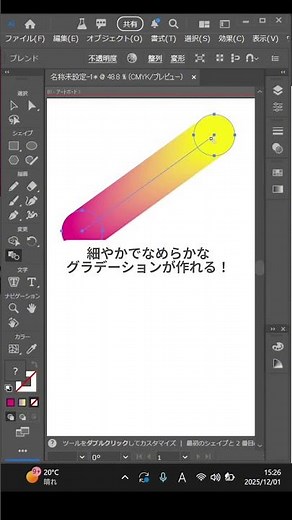 グラデーションの作り方4つ