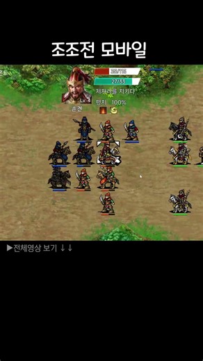 짬짜미 즐기는 모바일 조조전~ 삼국지 패왕대륙