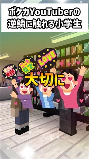 [Pokémon Cards] A hilarious short skit! "Elementary school student infuriates a Pokémon Card YouT...