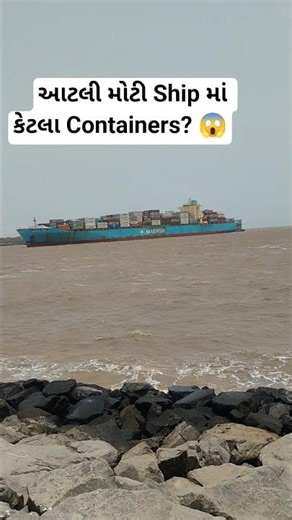 🚢 Massive Container Ship Loading & Unloading Containers 😱 #Shorts #ship #sea