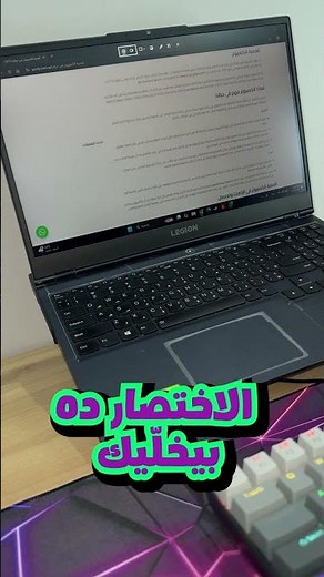 أفضل طريقة لتصوير جزء من الشاشة في ويندوز | Win + Shift + S