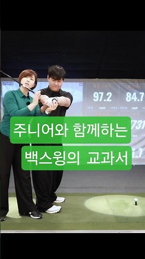 Creating a body swing with Yujun! #golf #golflesson #golftips #oneplane #golf