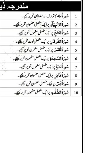IMPORTANT LONGS FOR NINTH CLASS STUDENTS SECOND TIME. #short#shortfeed