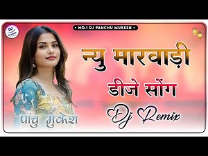 New Rajasthani song Dj Remix 2025 New Marwadi DJ Song 2025 New Rajasthani Viral Dj Song 2025