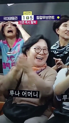 Kang Boram Luna clincher goal Top Girl 5-1 FC Family Kick a Goal