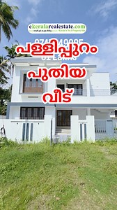 Pallipuram Technocity New 3 BHK House Sale #ekeralarealestate | Trivandrum Real Estate