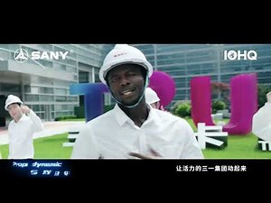 【Truck By SANY】🎵We'll rock and carry SANY move🎵Truck by SANY fancy crew#sany #rap