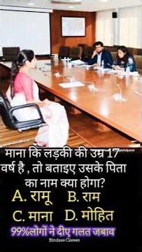 UPSC question and answer/ interviewer asked questions and answers #tricksallexam