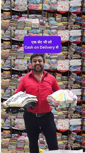 दिल्ली का सबसे सस्ता कॉटन सूट wholesaler #shorts