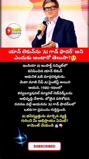 #YannLeCun #GodfatherOfAI #ArtificialIntelligence #AIResearch #DeepLearning #MachineLearning