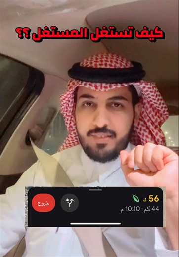 كيف تستغل المستغل ؟؟ @SMQ العقارية #تطوير_الذات #تطوير_الشخصية #تطوير_النفس #تطويرالذات #سعود_معيض