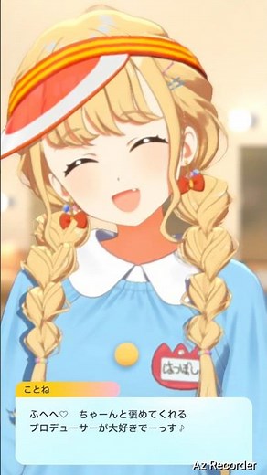 好きしゅきだいしゅき ことね集 #学マス #藤田ことね