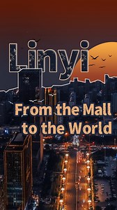 Everyday, goods from #Linyi, #Shandong, the "City of Commerce and Logistics" reach markets across Asia, Europe, and Africa. Linyi has become a vital hub of global supply and exchange — a place where products, ideas, and partnerships converge. From here, #trade routes light up the world, carrying trust, cooperation, and hope from China to the globe. #ExploreLinyi | China Daily