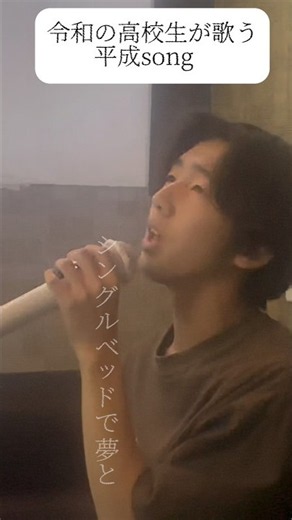 別れても消えない、あの頃の恋への未練を歌った一曲。singer：TORAI #シングルベッド #シャ乱Q
