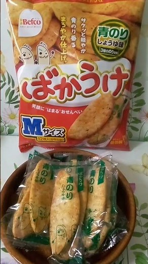 米菓子🛑青のり、しょうゆ味🌟￥１０８💒🏩新潟市栗山米菓🌸🌺🎀🌐